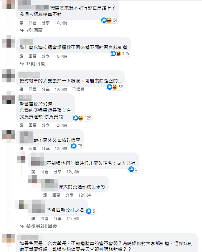 骑士半路遭到轿车越过双黄线「逆向」暴衝撞上，有一派网友认为骑士从远出就看见对方逆向暴衝，竟停在半路让对方撞而不闪躲。（翻摄自脸书「爆废公社」）