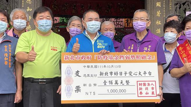 顶泰山巖致赠100万元防疫基金给市府好日子爱心大平台。（吕健豪摄）
