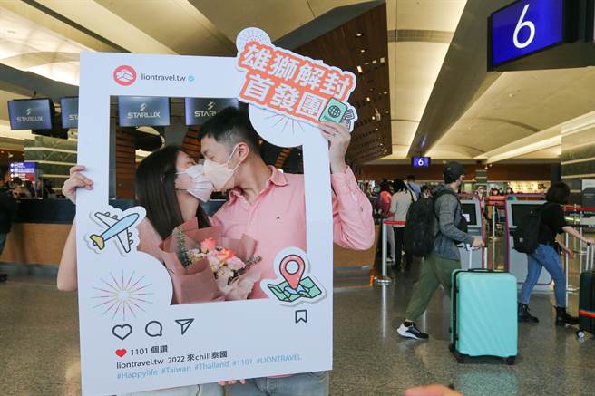 国境因新冠疫情封锁管制入出境旅客938日，13日零时起正式解封禁团令，原本去年就要结婚冉小姐与黄先生，因为疫情延到上周六才办婚宴，冉小姐表示，因为政府刚好解封，同样身为上班族的夫妻，出国返台不用再隔离，不但比较方便，也不用住防疫旅馆可以省一笔钱，因此小俩口决定出国玩也算是蜜月旅行，没想到刚好是解封后出国的第一团。（陈麒全摄）