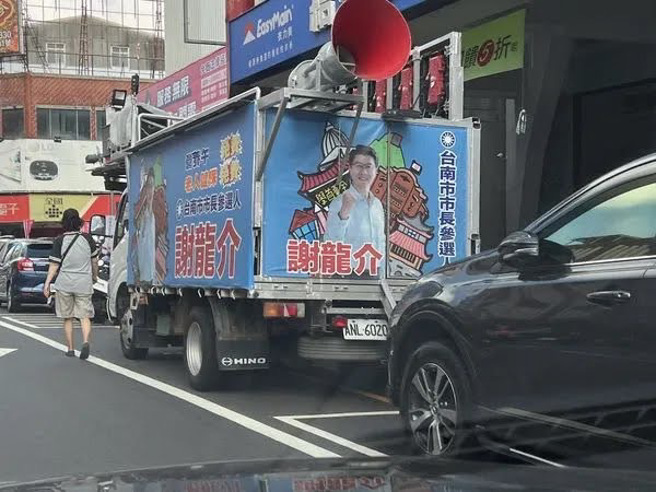 谢龙介街头宣讲，宣传车又违停，民眾拍下喊着要检举。(翻摄Mr.柯学先生)