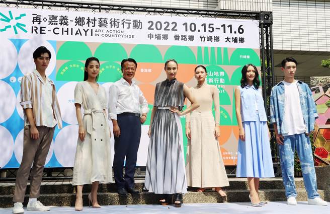 嘉义县自今年起策办「再。嘉义—乡村艺术行动」主题艺术节，今记者会特别请来名模走秀，嘉义县长翁章梁也与模特儿合影，营造走伸展台氛围。（吕妍庭摄）