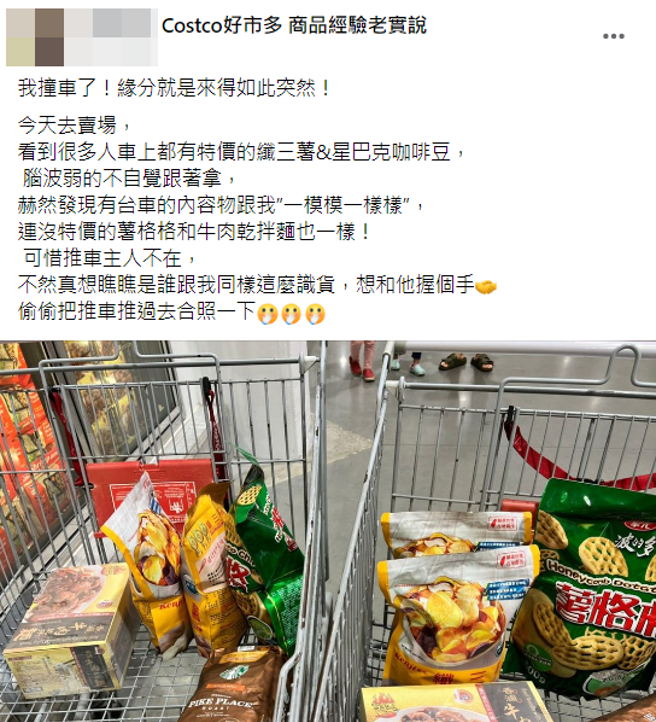 贴文曝光后引发万人按讚留言。(翻摄脸书Costco好市多商品经验老实说)
