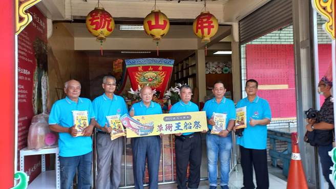 高雄前镇区草衙临水宫将于18日举行5年一度的王船祭，希望这次疫情能随着王船离去而消逝。（民眾提供／崔正纲高雄传真）