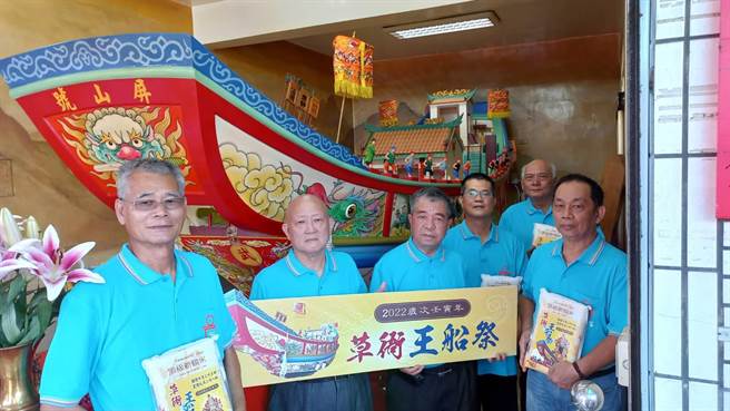 高雄前镇区草衙临水宫将于18日举行5年一度的王船祭，希望这次疫情能随着王船离去而消逝。（民眾提供／崔正纲高雄传真）