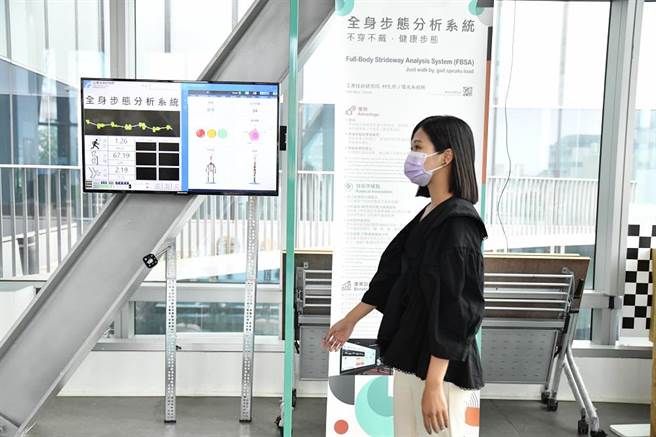 工研院展出全身步态分析系统，受测者不需穿戴任何装置，即可评估受测者的活力年龄与预防不良姿态等建议。（工研院提供／邱立雅竹县传真）