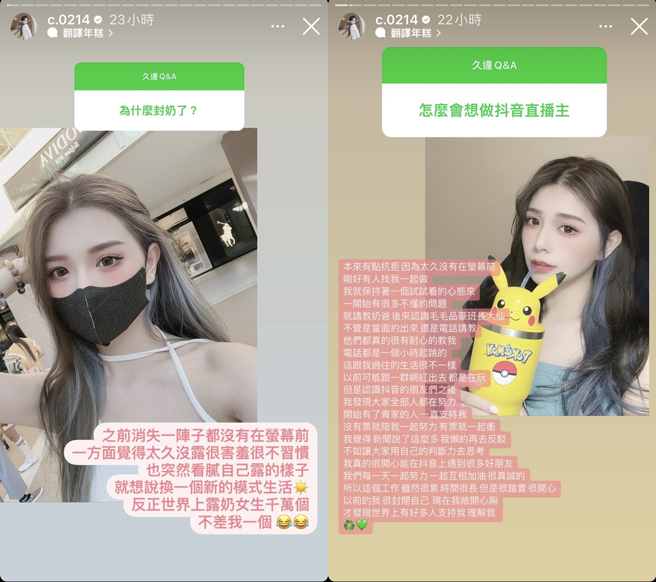 青青宣布封奶原因。（图／翻摄自c.0214 IG）