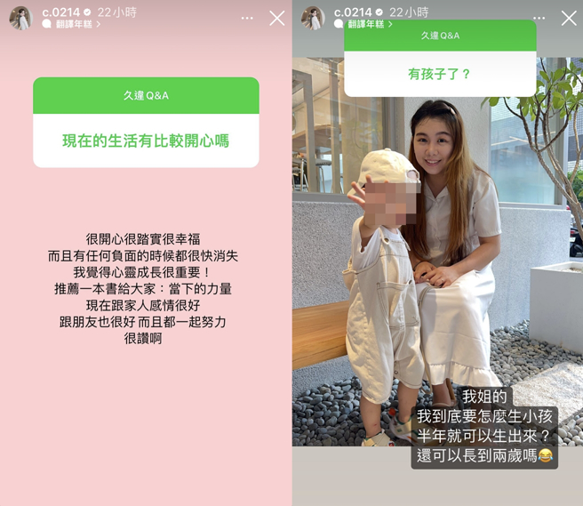 青青否认生小孩。（图／翻摄自c.0214 IG）