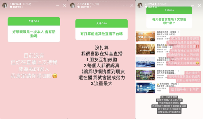 青青表示目前把重心放在当抖音直播主。（图／翻摄自c.0214 IG）