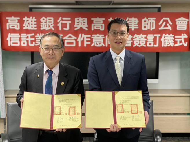 （高雄银行董事长陈勇胜（右）13日与高雄律师公会理事长黄奉彬（左），签订「信托业务合作意向书」。图／高银提供）