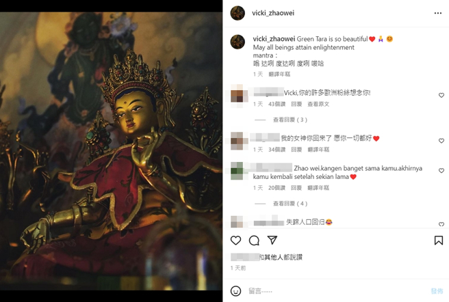 赵薇久违更新IG动态。（图／摘自赵薇IG）