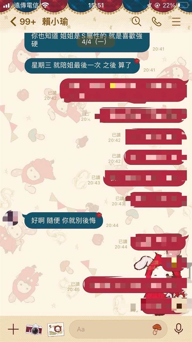 张嫌在网路上与被害女子的对话。（民眾提供／李俊淇台南传真）