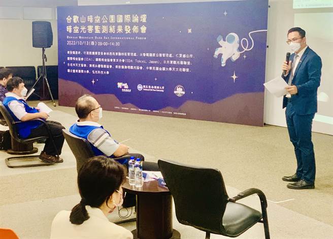 合欢山暗空公园国际论坛，13日在县府综合大楼举行。（廖志晃摄）