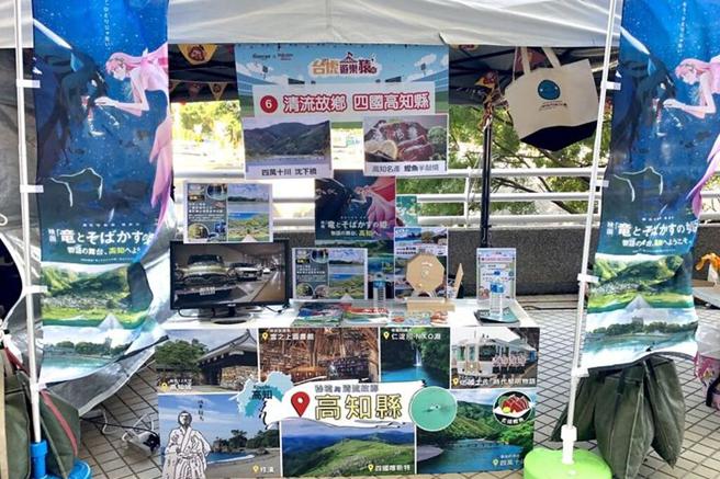 ▲台虎动猿令（10/15） 细田守导演动画《龙与雀斑公主》主题摊位经典重现（图为2021年）。　图：高知县国际观光课／提供