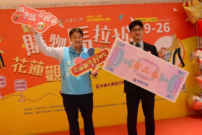 市长魏嘉贤宣布「购物马拉松、花莲观光好轻松」活动开跑，右为远百花莲店长黄永芳说远百也提供商品券一同来参与。（王志伟摄）