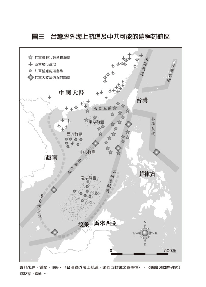 台湾联外海上航道及中共可能的远程封锁区。（图／好人出版提供）