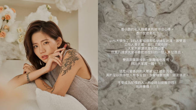 女星陈艾琳在ig限动替Lulu喊冤双面人不是她。(图/陈艾琳 IG)