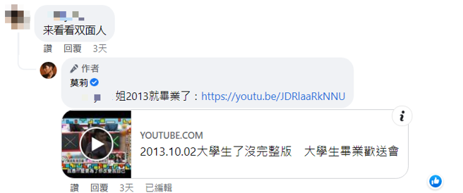 有网友怒指网红莫莉是双面人。(图/莫莉 FB)