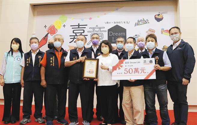 嘉义市政府社会处今举办「嘉义Dream Life」启动暨捐赠记者会，市长黄敏惠也致赠感谢状，感谢玉皇宫附设慈善会捐赠50万元作为计画基金。（吕妍庭摄）