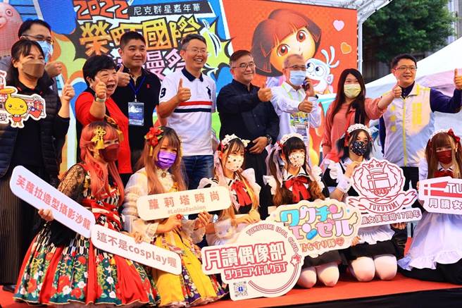「2022荣町国际动漫祭-亲子商圈嘉年华」，自10月13日至11月13日在台北市中山堂热闹开跑。（宝益兴国际开发提供／张芷瑜台北传真）