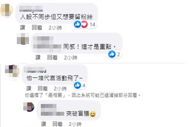 网友点出重点。(图／取自陈沂脸书)