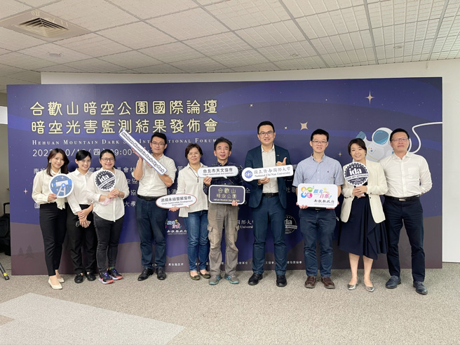 南投县举办「国际暗空论坛」，论坛上提到共有7处观据点的星空品质大幅提升。(照片/南投县政府提供)
