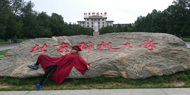 北京科技大學交換。（作者提供）