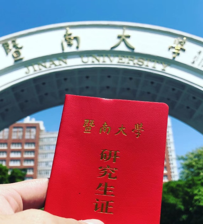 一番曲折，來到廣州暨南大學就讀。（作者提供）