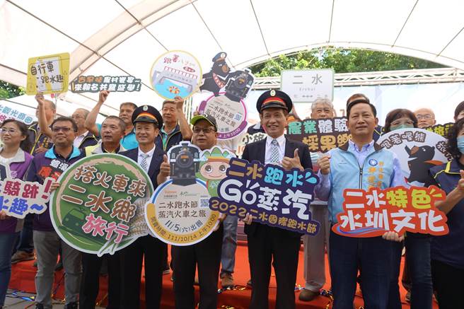 二水跑水节流传百年、独步天下，彰化县政府和交通部观光局参山国家风景区管理处携手，5日安排国宝级DT-668「国王号」蒸汽火车搭载游客一起到二水体验水圳跑水、吃办桌乐趣，一次满足三种难得体验。（吴敏菁摄）