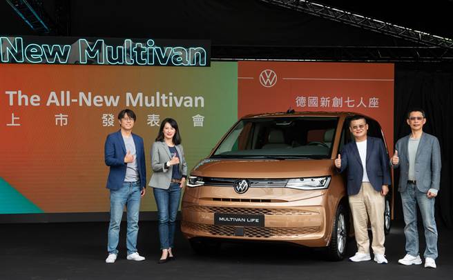 德国新创七人座The All-New Multivan正式撼动登台。（福斯商旅提供）