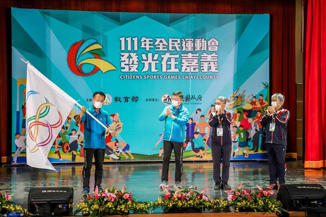 为期6天的2022全民运动会今落幕，2年后由屏东县接力举办，今并举办会旗交接。（嘉义县政府提供∕吕妍庭嘉义传真）