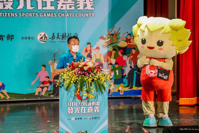 嘉义县长翁章梁指今年全民运加入许多创新思维，达成「老的县市，新的尝试」。（嘉义县政府提供∕吕妍庭嘉义传真）