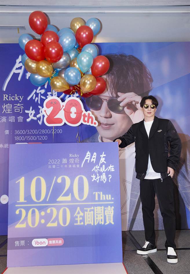 蕭煌奇12月24、25日於台北國際會議中心開唱，心情興奮。（宜辰整合行銷提供）