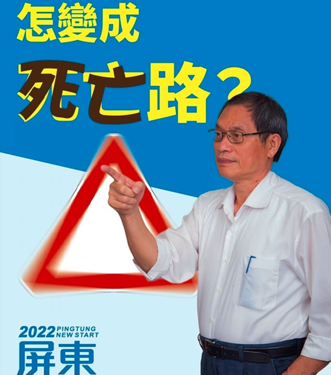 国民党屏东县长候选人苏清泉。（图／取自苏清泉脸书）