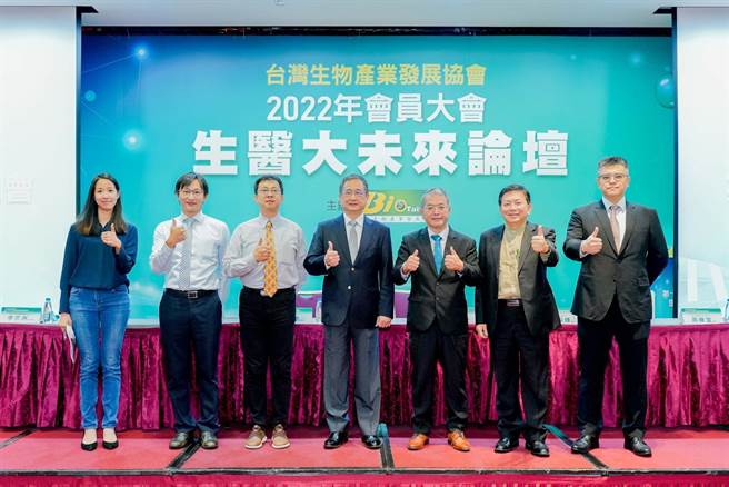 台灣生物產業發展協會2022年會，論壇與談貴賓合影。(台灣生物產業發展協會提供)