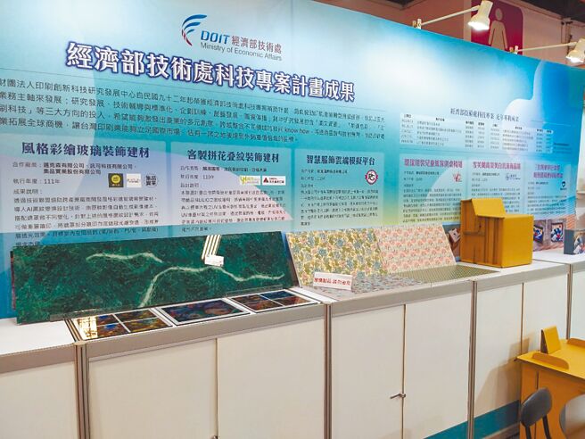 印研中心于2022 TIGAX展出科技专案成果。图／印研中心提供