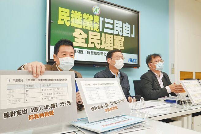 国民党立委费鸿泰（左起）、曾铭宗、李德维12日举行「民进党爽吃『三民自』，全民埋单」记者会，痛批民进党执政后让「三民自」等媒体从中央机关获得大批标案，花的钱却是民眾埋单。（姚志平摄）