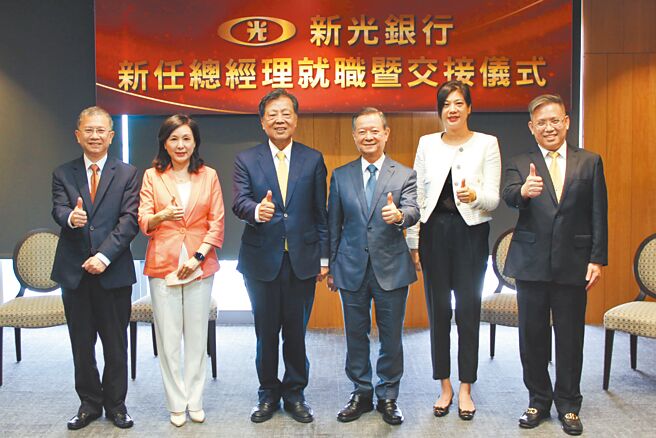 新光银行新任总经理就职暨交接仪式，由左至右分别为新光银行副总杨智能、副董事长李纪珠、董事长李增昌、新光金控董事长许澎、总经理吴欣儒及新光银行总经理李正国共同出席。（新光银行提供）