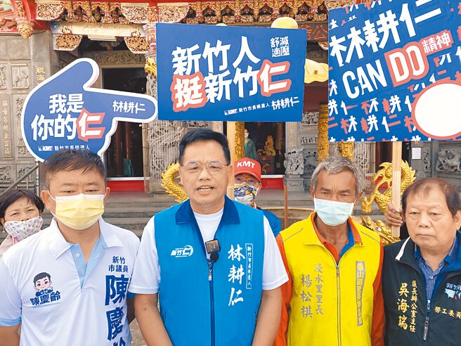 國民黨新竹市長參選人林耕仁（左二）表示，收到吳子嘉委託律師來函感到錯愕可笑，因團隊接到爆料，當天感謝狀印有「高虹安競選辦公室」，因此認定活動為高虹安造勢，非常合理。（林耕仁團隊提供／王惠慧新竹傳真）