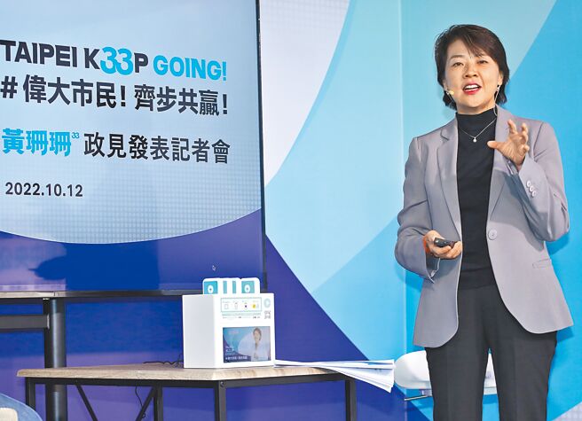 台北市长参选人黄珊珊12日发表「创业创新发展规画政策」。（陈俊吉摄）