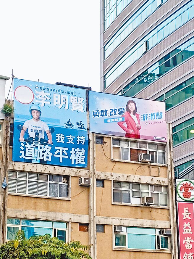 台北市议员第二选区（内湖、南港）今年老将、新人争出头。（黄婉婷摄）