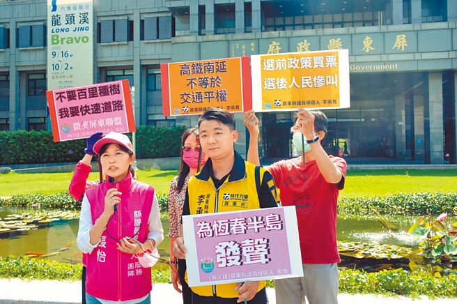 立院交通委员会南下屏东视察交通建设，恒春半岛民眾吶喊，不要种树百里，而急需一条救命的快速道路。（林和生摄）