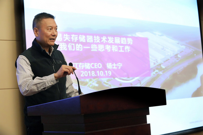 引爆这波美国对中国半导体输出禁令主角之一的长江存储CEO杨士寧也是美国籍，他在9月底辞去长江存储CEO，改任常务副董事长，未知是否与美方的禁令有关。（图／上海大学校友会）