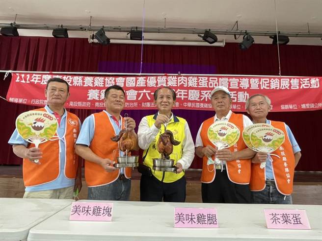 埔里镇仁爱公园15日举办促销品嚐大会，除了茶叶蛋、炸鸡等料理免费吃，还有每只全鸡300元供抢购。（杨静茹摄）