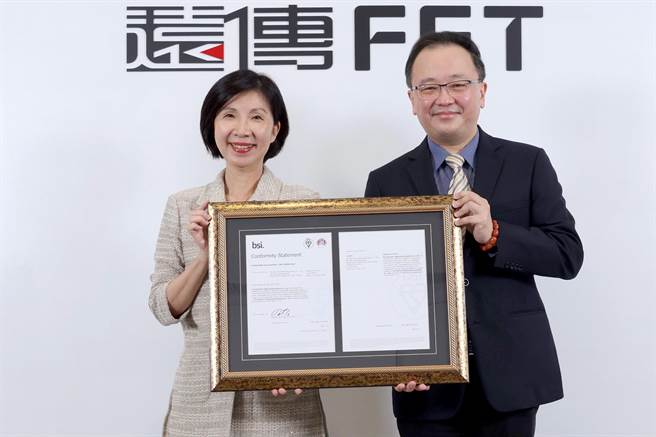 远传电信今(14)日荣获BSI英国标准协会颁发「ISO 20400 永续採购指南」验证证书。（远传提供）