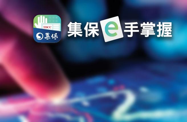 （圖／集保結算所提供）