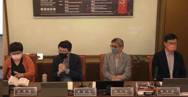 中研院社会所14日举行《锐实力制造机》新书出版座谈会。(陈君硕翻摄)