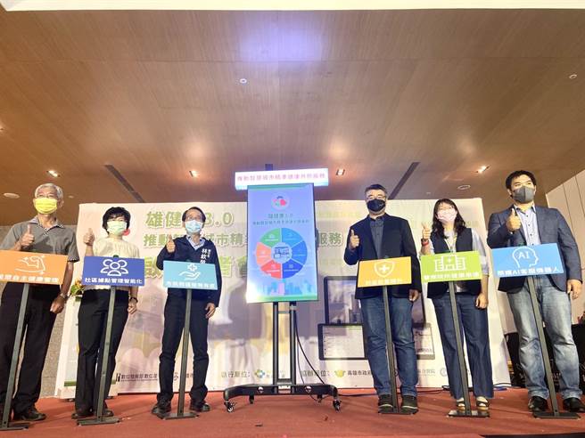 高雄市政府与先进医资股份有限公司携手打造「雄健康3.0共照云」，14日上午举行成果发表会。（杨舒婷摄）
