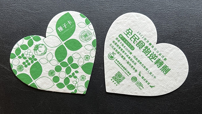 透过希望种子卡，亲手栽种植物，体会粮食资源的珍贵。(台湾全民食物银行提供)