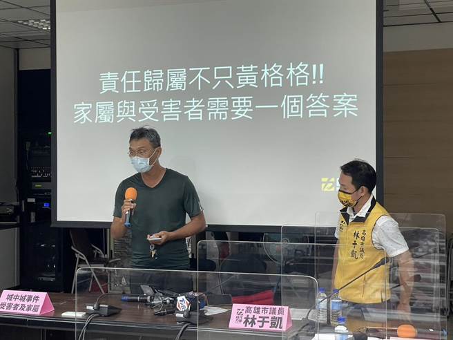 黄格格一审遭判处无期徒刑，而另外5案调查后雄检全数签结，高市议员林于凯14日与罹难家属举办记者会，希望市府协助厘清家属疑惑。（洪浩轩摄）