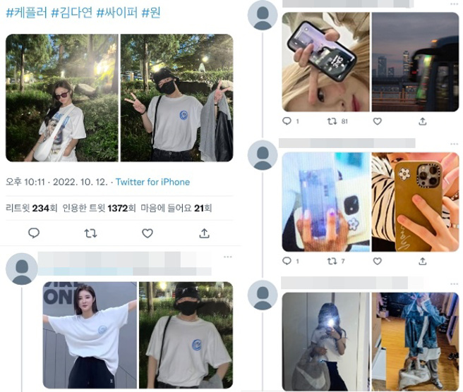 推特有网友爆出两人在社群平台的照片中，可见拍摄背景相似、手机壳也疑似情侣款。（图／翻摄自推特）